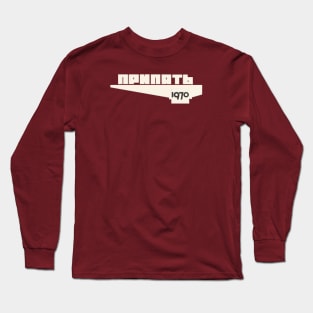 Pripyat City Long Sleeve T-Shirt